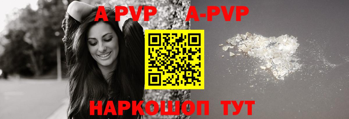 Alpha-PVP СК Людиново