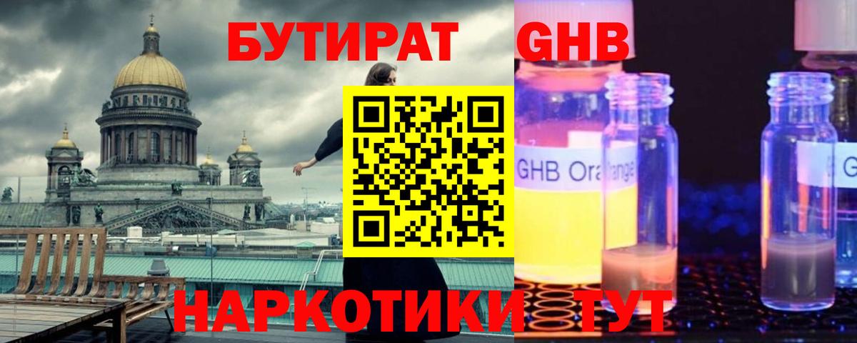 БУТИРАТ оксана Людиново