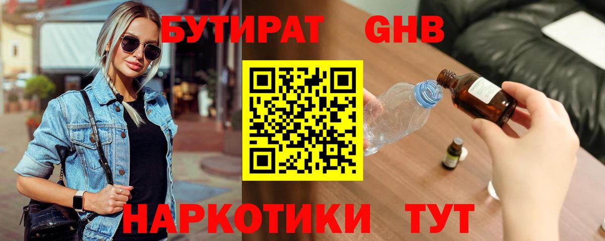 ГЕРОИН Людиново
