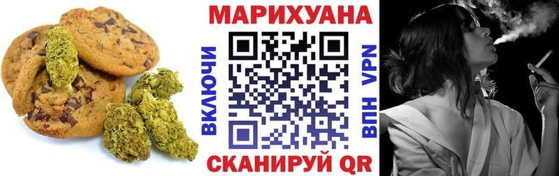 Печенье с ТГК марихуана  где купить   Людиново 