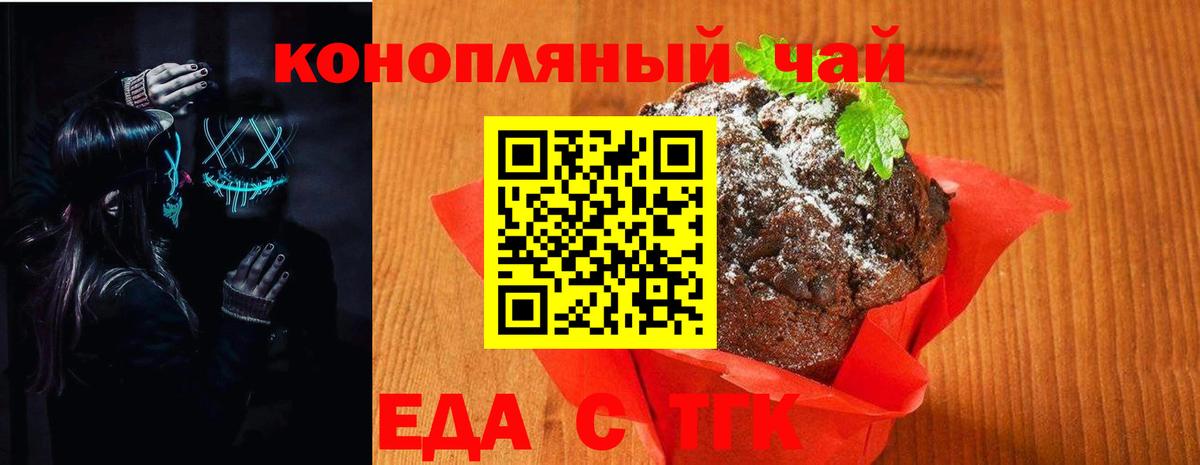 Людиново  Canna-Cookies конопля  Вход с VPN 