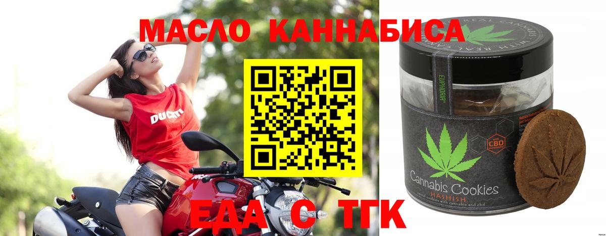 Cannafood марихуана Людиново