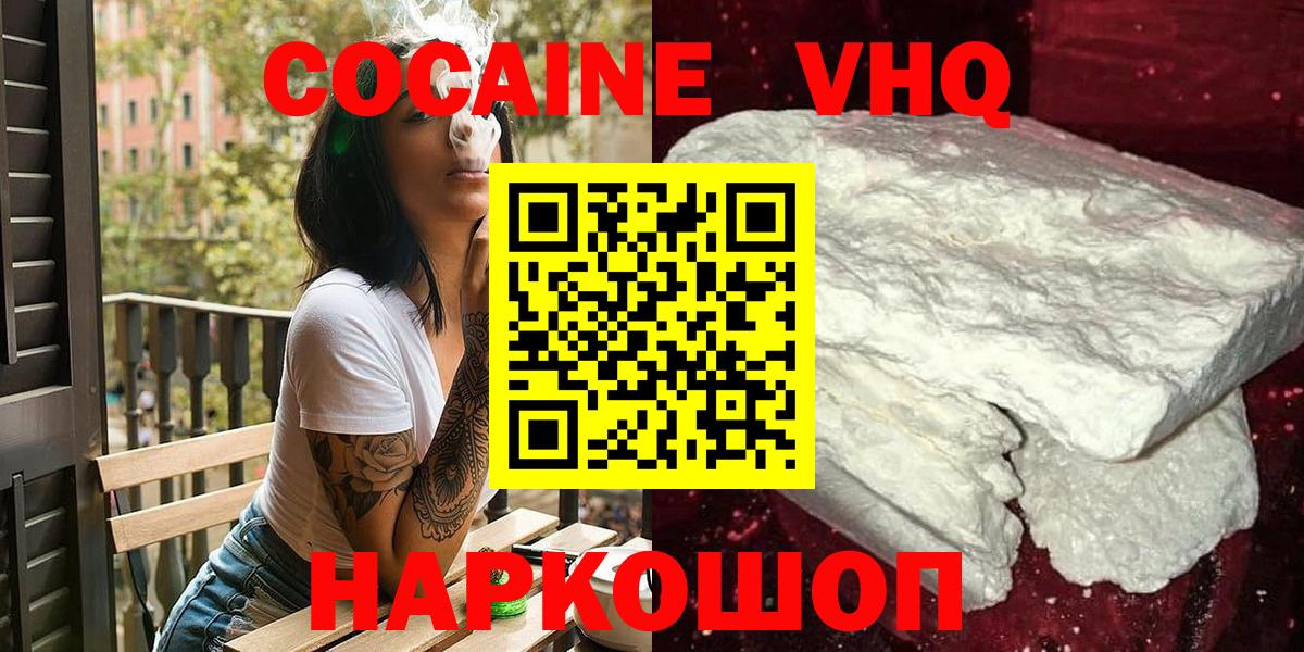 Людиново  COCAIN Columbia  Вход с VPN 