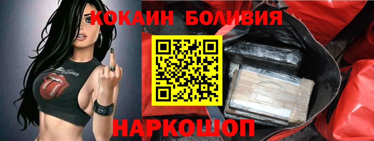 КОКАИН Колумбийский Людиново