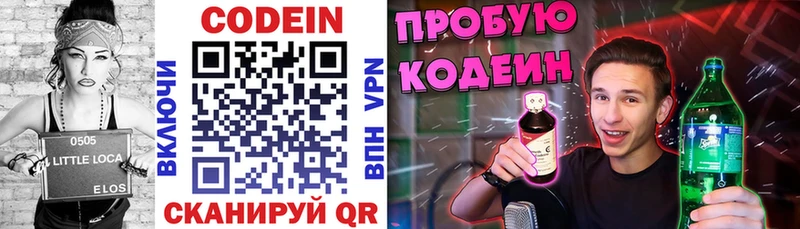 цена наркотик  Людиново  Кодеиновый сироп Lean напиток Lean (лин) 