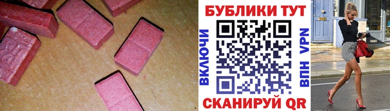 Экстази таблы  Людиново 