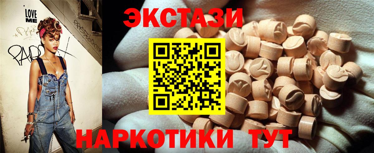 ЭКСТАЗИ ешки  купить наркотик  ЭКСТАЗИ 99%  Людиново  это формула  Ecstasy  Вход с VPN 