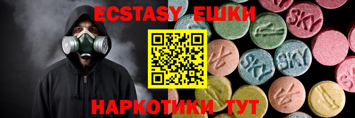 Экстази таблы Людиново