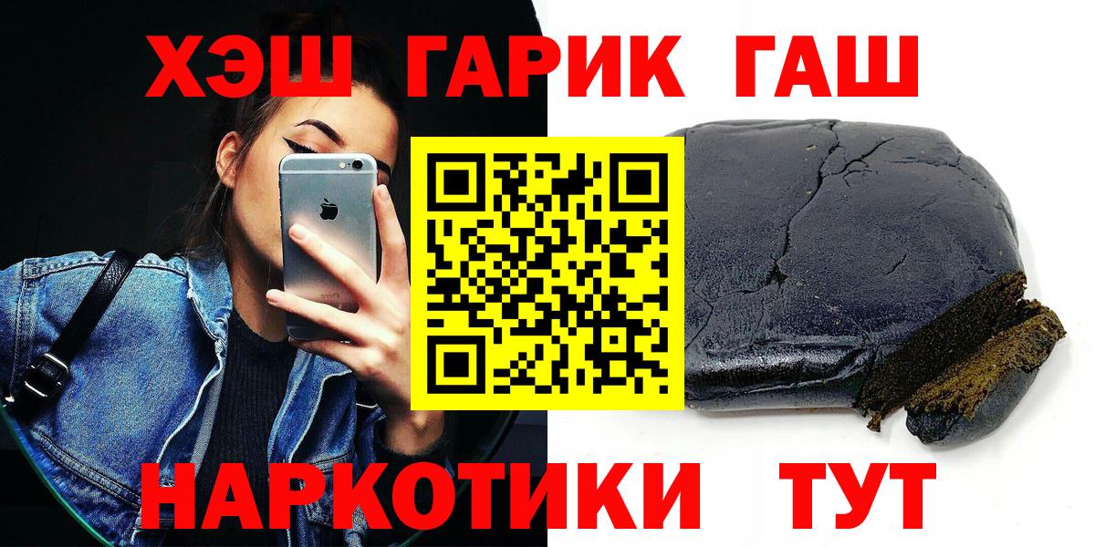 Людиново  ГАШИШ убойный  ГАШИШ убойный  Вход с VPN 