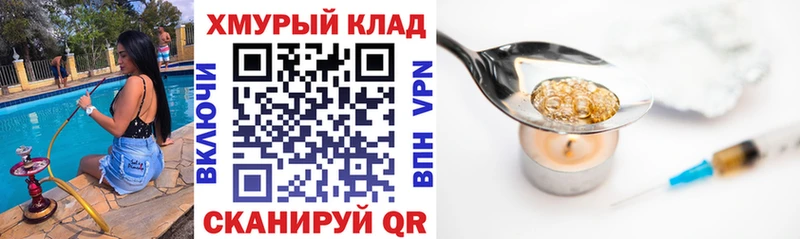 Героин герыч  наркошоп  Людиново 