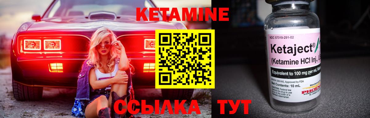 Кетамин ketamine  Вход с VPN  Людиново  Кетамин ketamine 