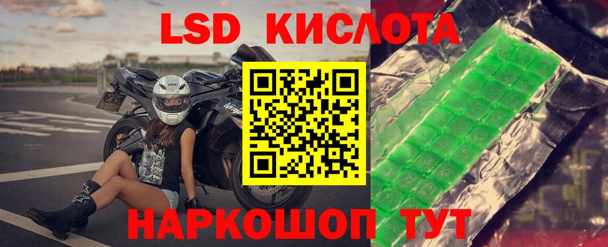 LSD-25 экстази кислота  Вход с VPN  Людиново  Лсд 25 экстази ecstasy 