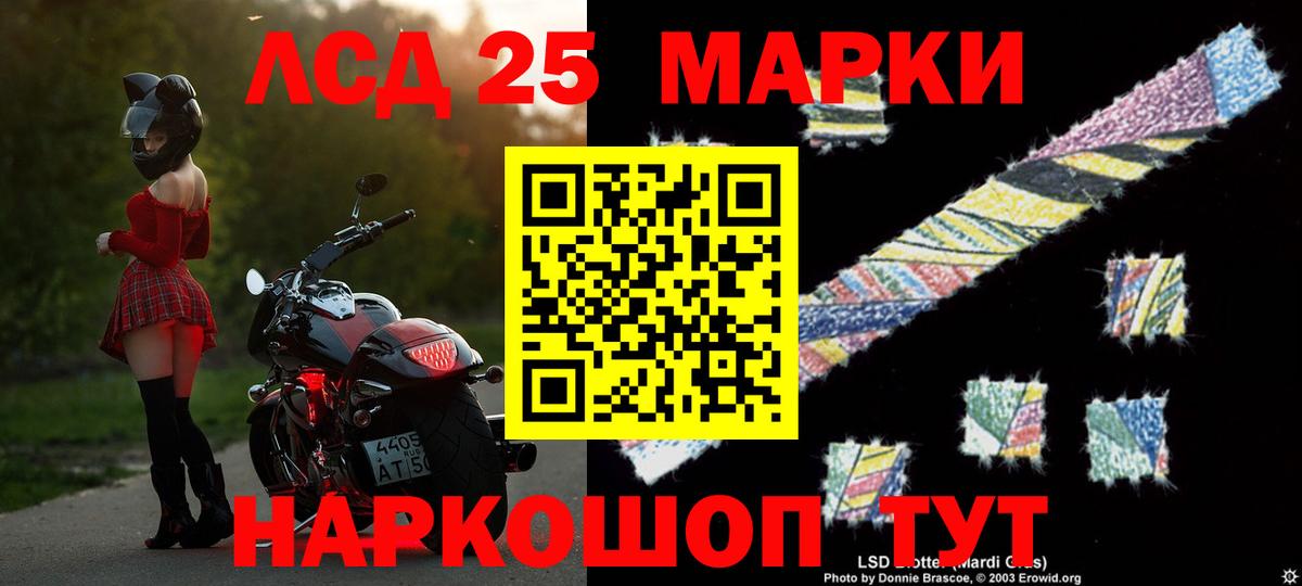 Лсд 25 экстази кислота Людиново