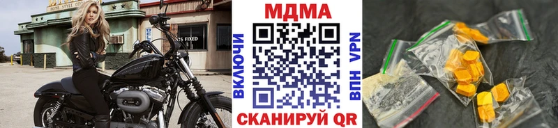 МДМА crystal  Людиново 