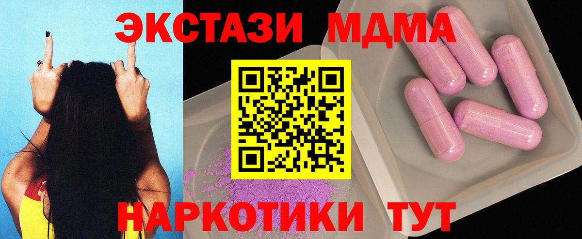 MDMA VHQ  МДМА crystal  Людиново  Вход с VPN 