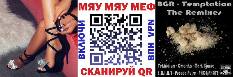 где купить   Людиново  МЯУ-МЯУ мука 