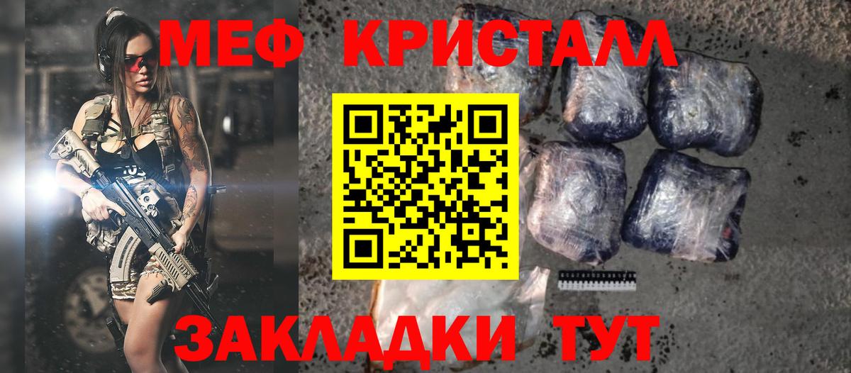 Людиново  МЕФ  МЯУ-МЯУ  МЕФ 4 MMC  Вход с VPN  Меф мяу мяу 