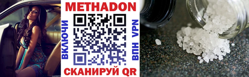 МЕТАДОН мёд наркошоп Людиново