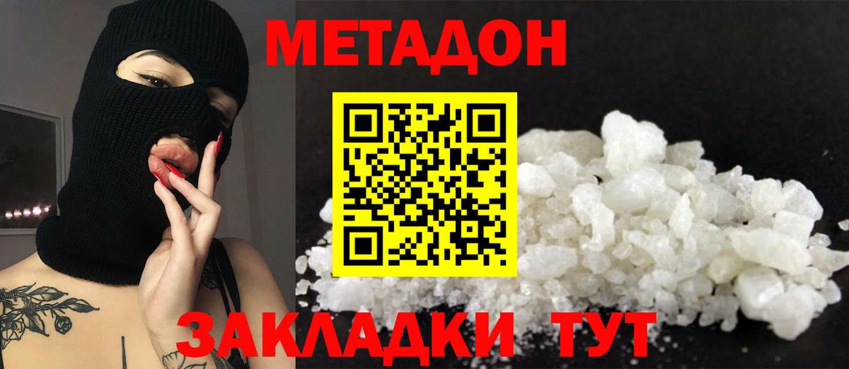 MEGA как войти  Метадон кристалл  МЕТАДОН methadone  Вход с VPN  Людиново 