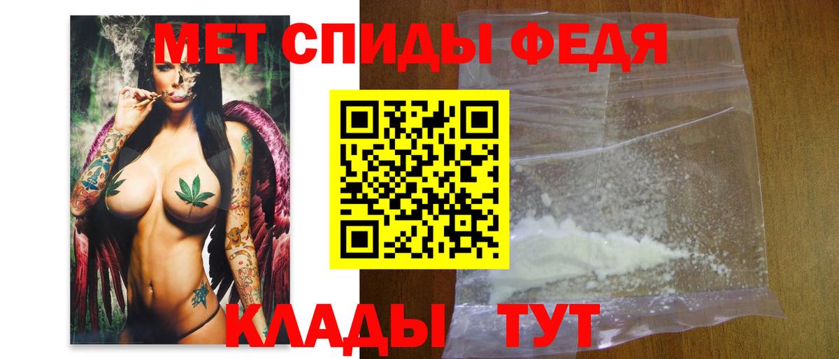 Людиново  МЕТАМФЕТАМИН пудра  Вход с VPN 