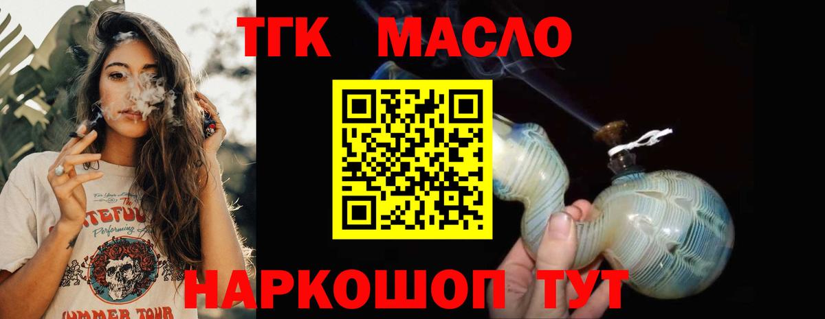 ТГК Wax Людиново
