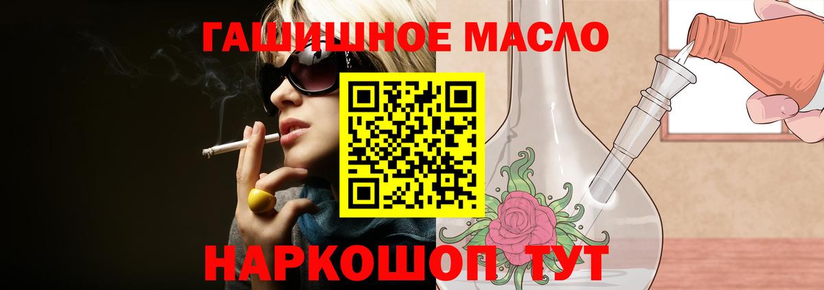Людиново  ТГК вейп  купить наркотики сайты  Вход с VPN  ТГК гашишное масло 